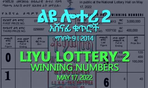 ቶምቦላ ሎተሪ 2016|Tombola (ቶምቦላ) Lottery Latest Ethiopian News .